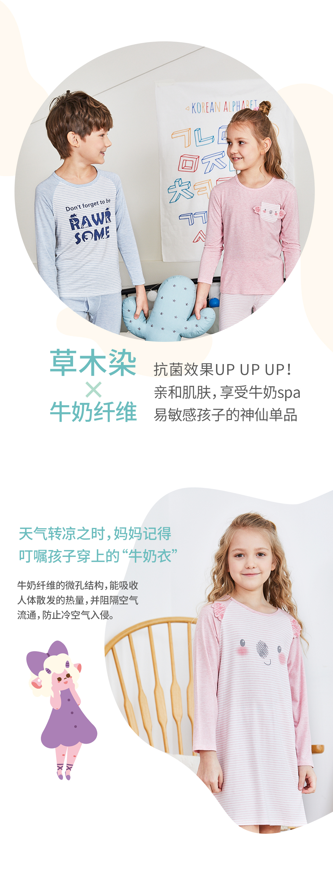 牛奶纤维排版-3.jpg