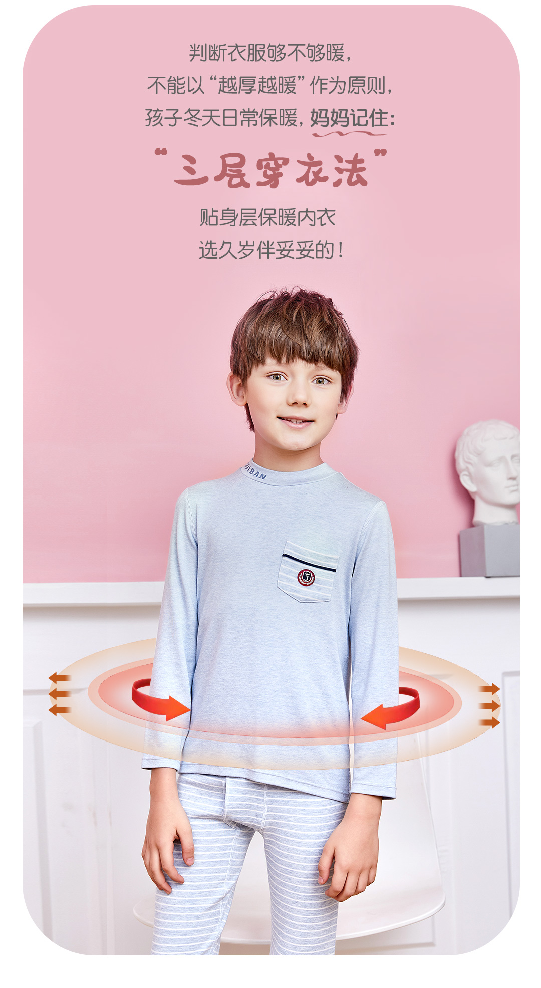 保暖内衣 (3).jpg