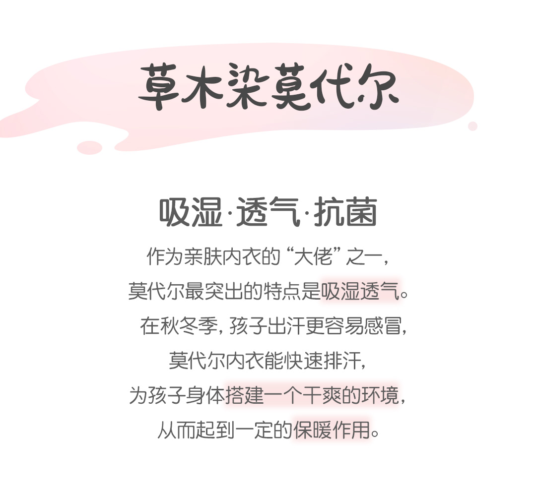 保暖内衣 (6).jpg