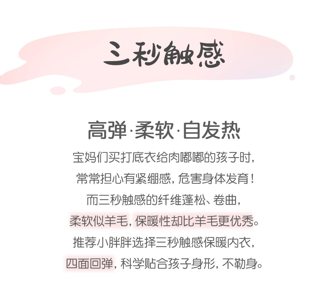 保暖内衣 (9).jpg