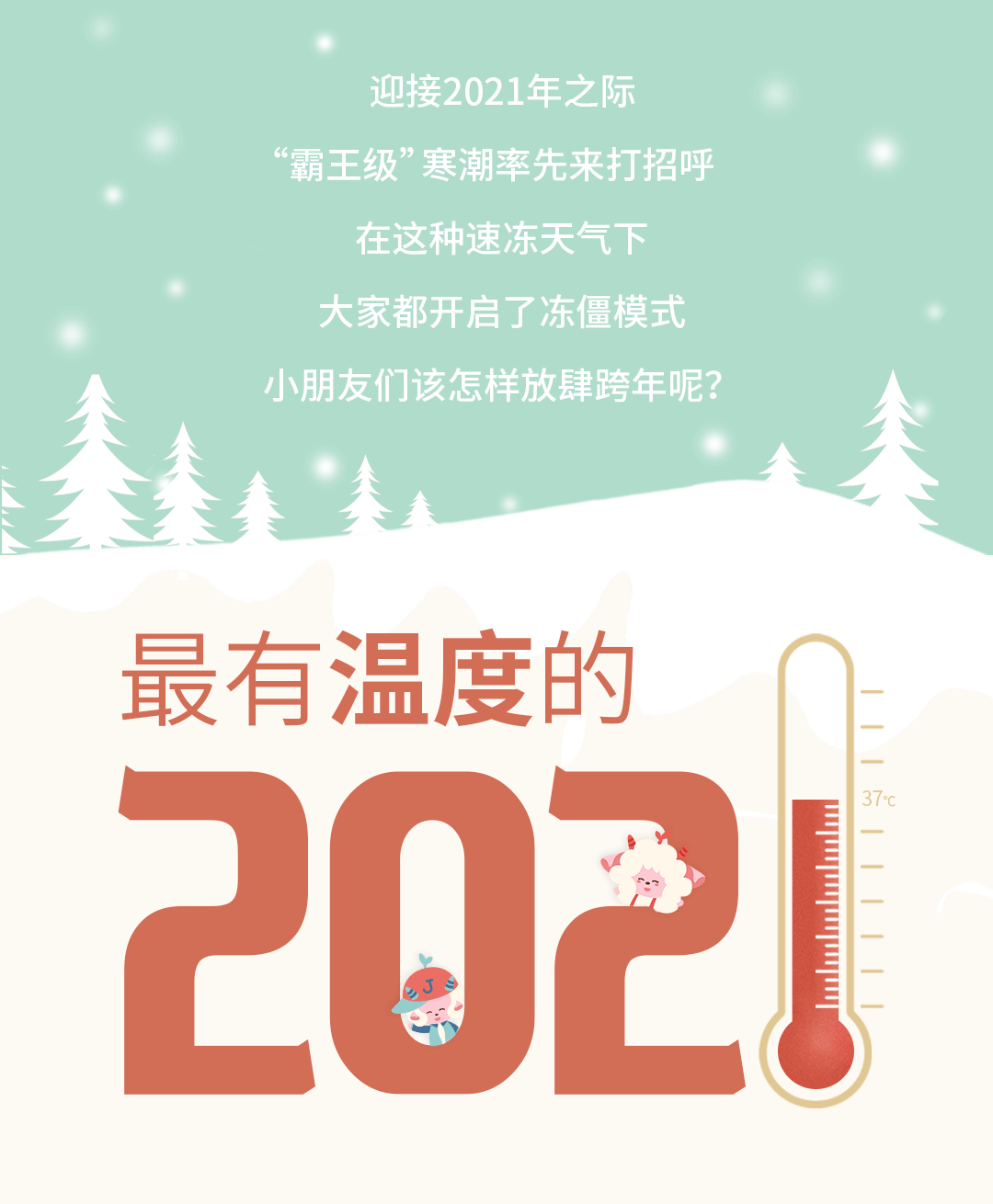 元旦推文排版---1_01.gif